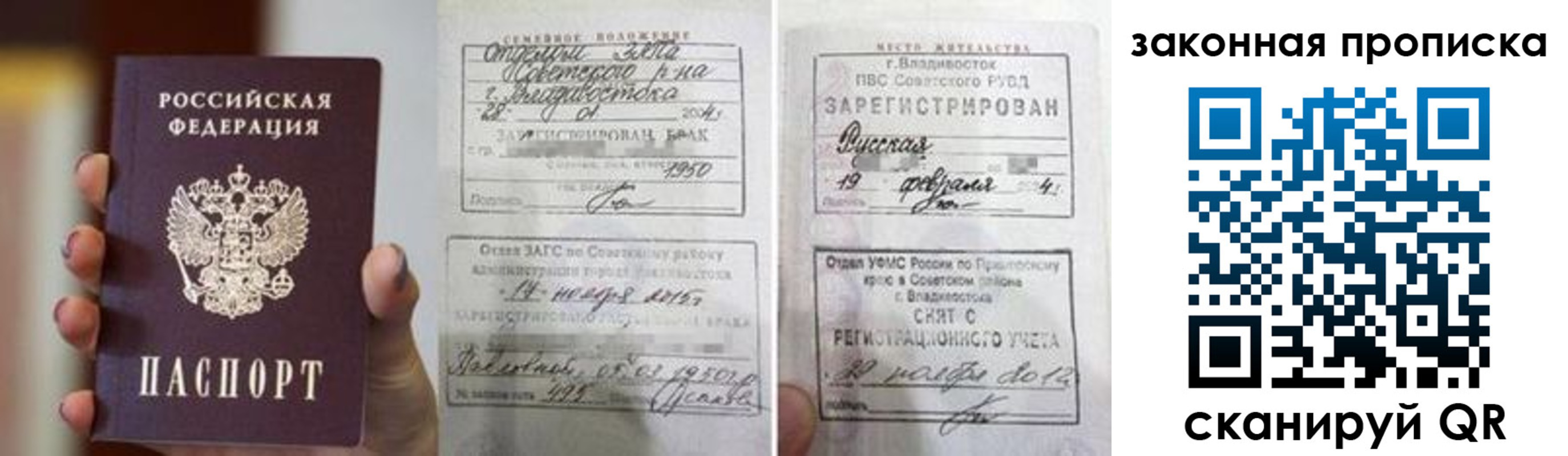 прописка иностранных граждан в Мегионе