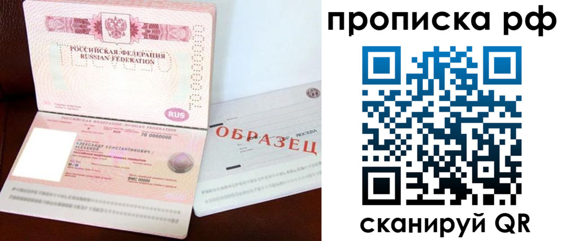 временная регистрация собственник в Мегионе