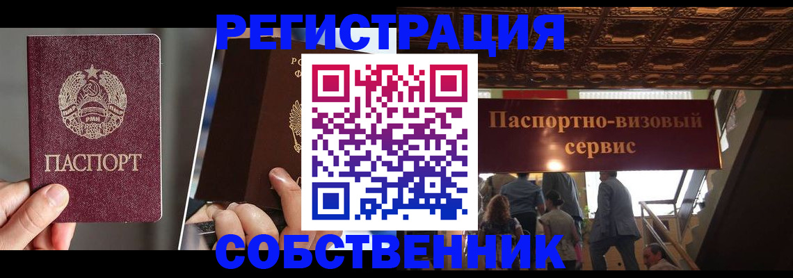 прописка регистрация в Мегионе